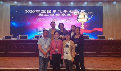 宜化多人獲獎！2020年宜昌市化學(xué)檢驗員職業(yè)技能競賽成功舉辦！(圖1)