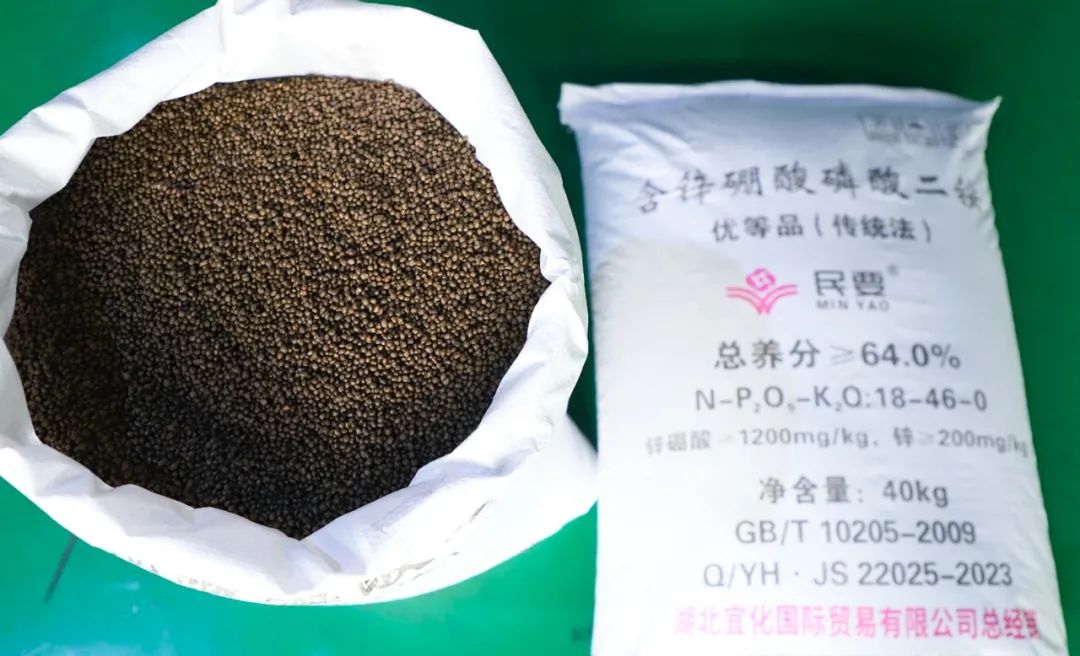 喜報(bào)！宜化增效磷酸二銨被評(píng)為“湖北精品”(圖7)