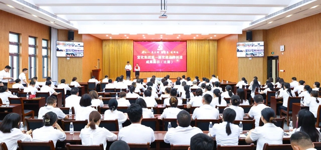慶七一亮品牌強堡壘建新功！集團舉行第一屆黨建品牌創(chuàng)建成果展示比賽