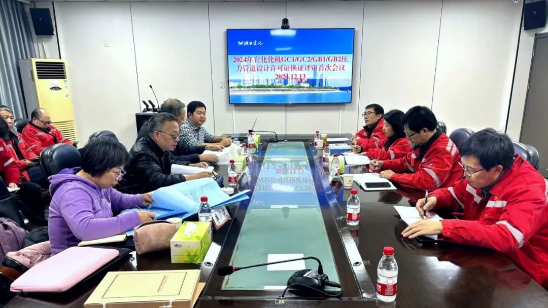 化機(jī)公司順利通過GC1、GC2、GB1、GB2級壓力管道設(shè)計換證現(xiàn)場評審(圖2)