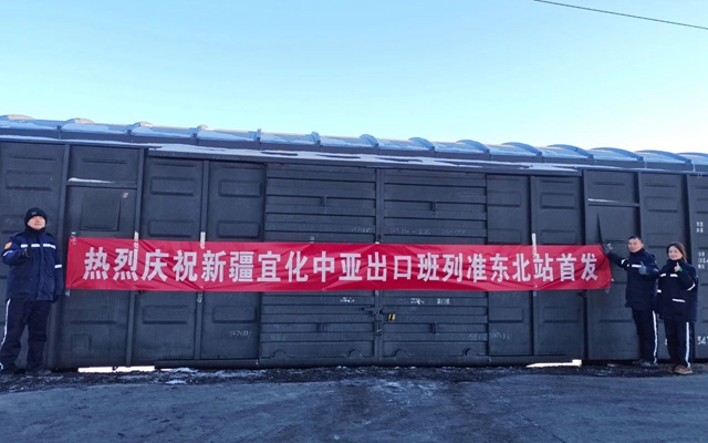 宜化PVC西出業(yè)務(wù)首次實(shí)現(xiàn)產(chǎn)品整列發(fā)運(yùn)