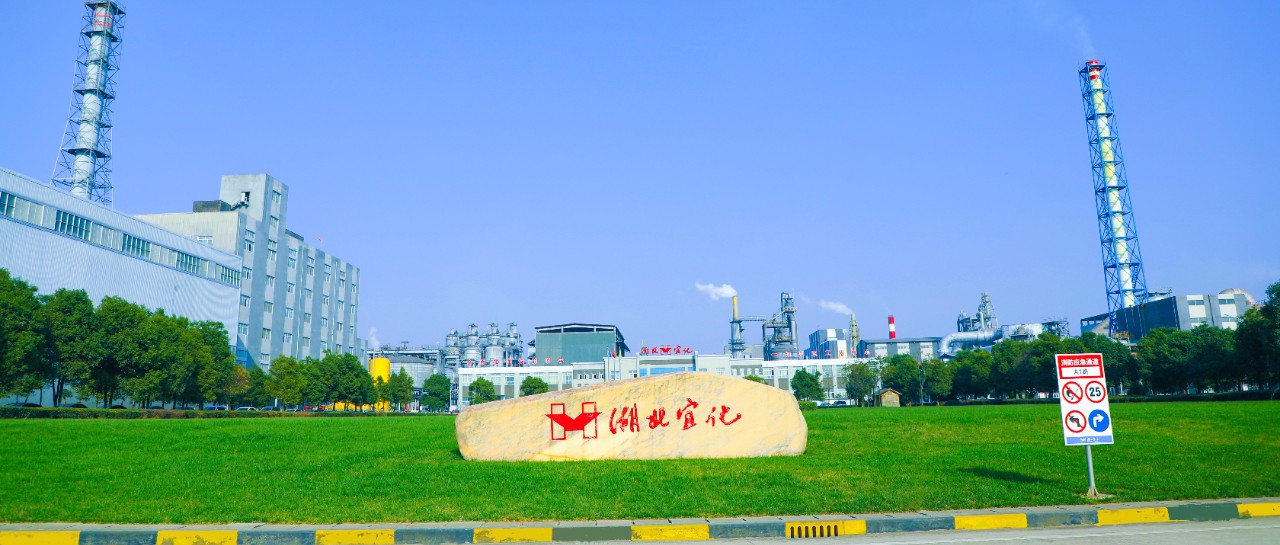 松滋肥業(yè)：堅持安全第一，嚴控人的不安全行為